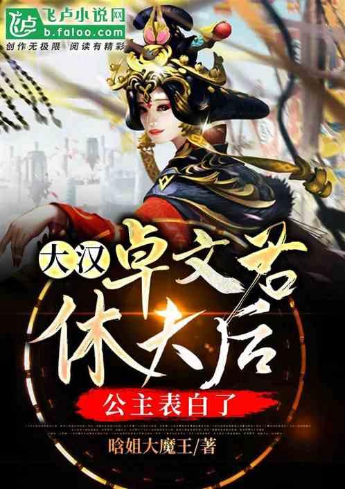 公主间的比拼